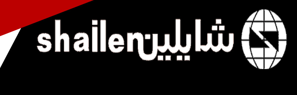 شایلین لوگو